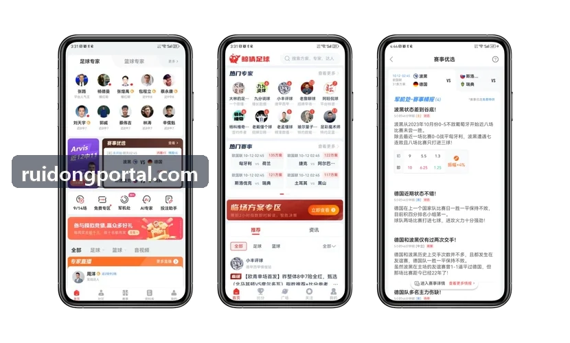 省水上运动中心数字化训练系统实施案例